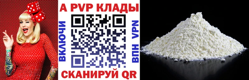 A-PVP Crystall  Яблоновский 