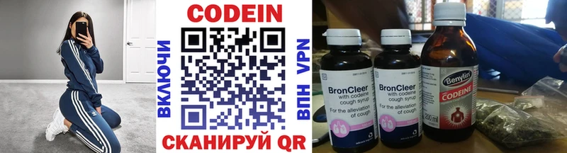 Codein напиток Lean (лин)  Яблоновский 
