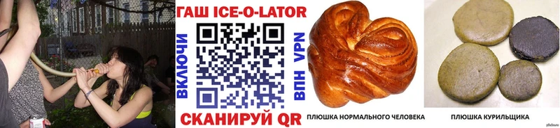 ГАШ Ice-O-Lator  Яблоновский 