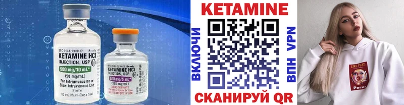 закладка  Яблоновский  КЕТАМИН VHQ 