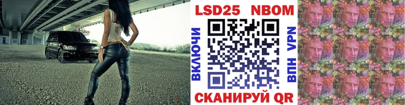 Марки N-bome 1500мкг Яблоновский